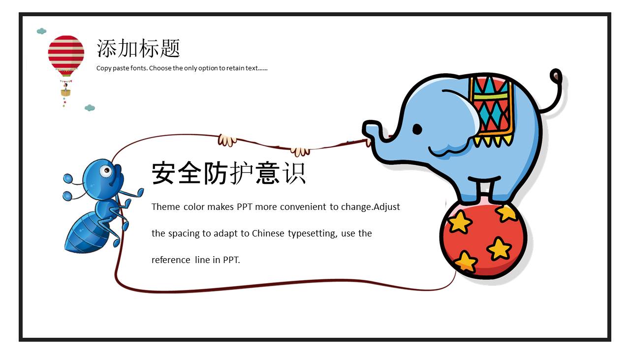 安全教育 (3).pptx